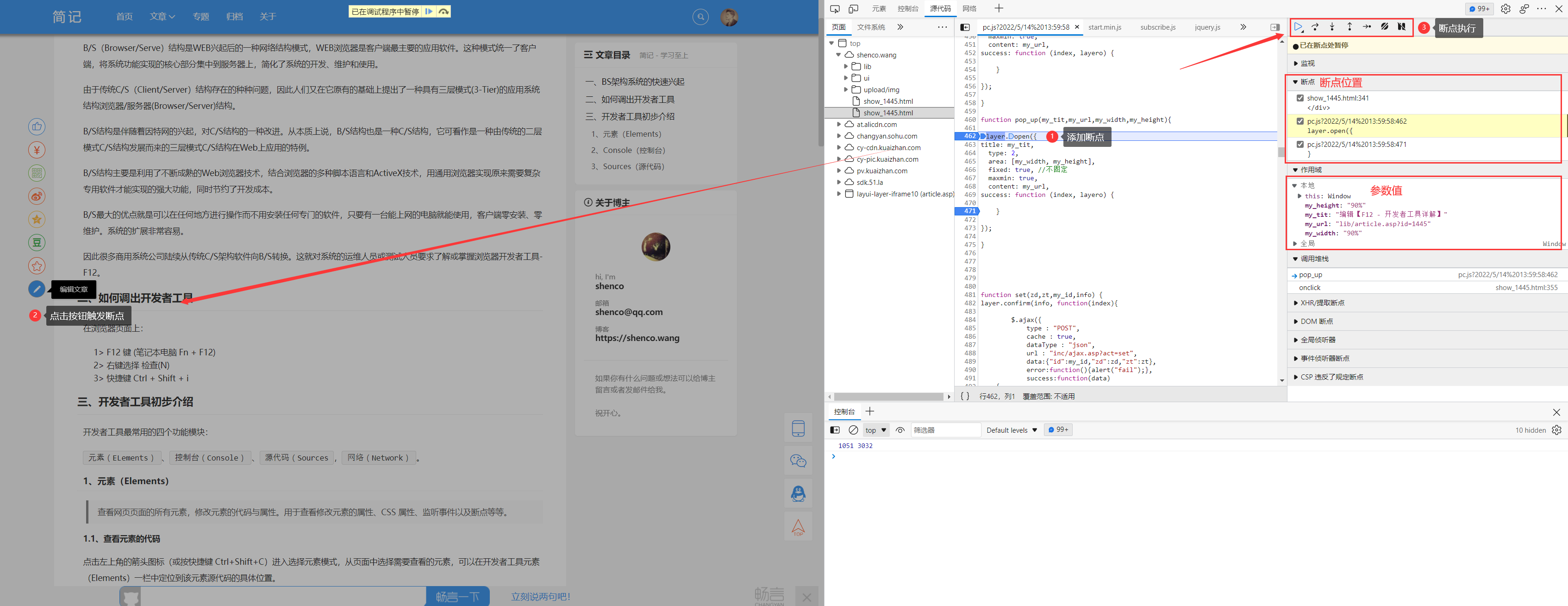 【断点调试】点击查看大图 【断点调试】点击查看大图